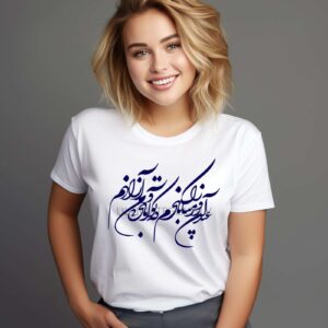 UGE-02 | Persian Calligraphy Digital Art | Eid an rooz mobarak badam